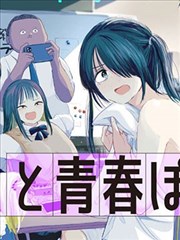 深冬归途 漫画大全免费看 在线阅读