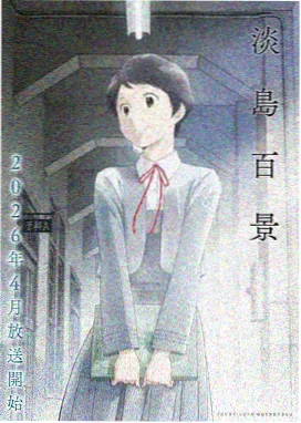 星轨少年 日漫热血更新 免费看